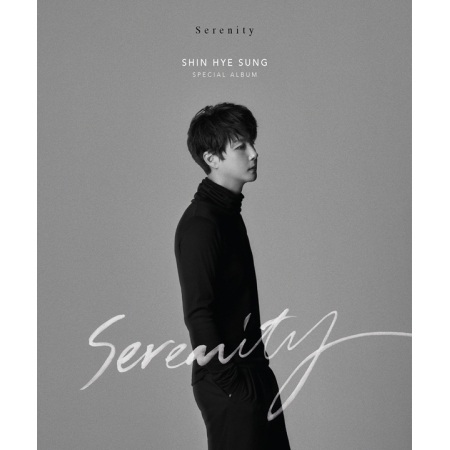 신혜성 (SHIN HYE SUNG) - 스페셜앨범 : SHIN HYE SUNG SERENITY [MONO VER.]