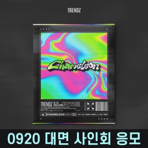 [0920 대면 팬사인회] TRENDZ (트렌드지) - 5th Single Album [Chameleon]