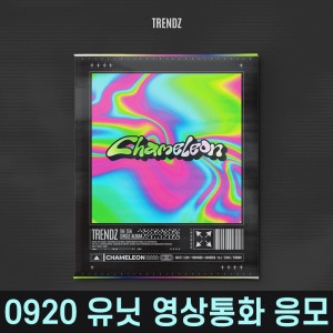 [0920 유닛 영상통화 사인회] TRENDZ (트렌드지) - 5th Single Album [Chameleon]