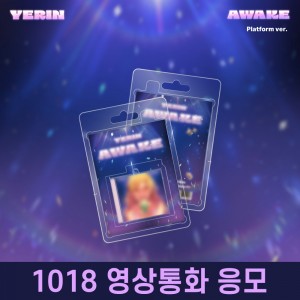 [1018 영상통화] 예린(YERIN) - 싱글 1집 : Awake [Platform Ver.]