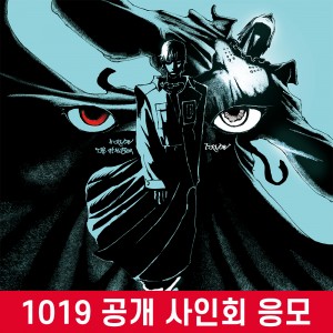 [1019 공개 사인회] 유노윤호 - 정규앨범 1집 : I-KNOW [Tabloid Ver.][2종 중 1종 랜덤발송]