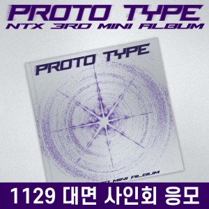 [1129 대면 사인회] NTX (엔티엑스) - PROTO TYPE