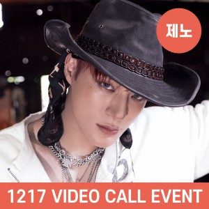 [제노] [1217 개인 영상통화 사인회] 엔시티 드림 (NCT DREAM) - Beat It Up [Digipack Ver.][7종 중 1종 랜덤 발송]