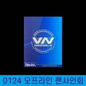 [0124 오프라인 팬사인회] ENHYPEN(엔하이픈) - THE SIN : VANISH (Weverse Albums ver.)