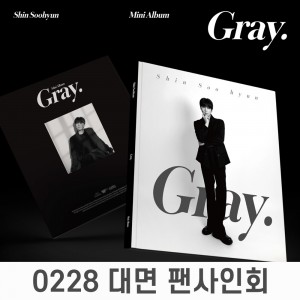 [0228 대면 팬사인회] 신수현 - Gray.