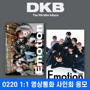 [0220 1:1 영상통화 사인회] 다크비 (DKB) - 미니앨범 9집 : Emotion [2종 중 1종 랜덤발송]