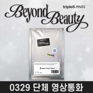[0329 단체 영상통화] tripleS (트리플에스) - 미니앨범 : msnz 〈Beyond Beauty〉 [Objekt Music Album ver.]
