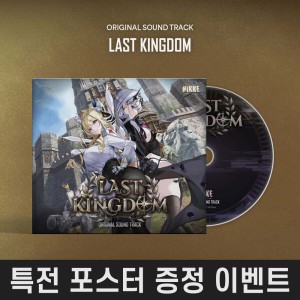 [특전 포스터 증정] 승리의 여신: 니케 OST 'LAST KINGDOM'
