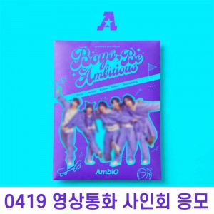 [0419 영상통화 사인회] 엠비오 (AmbiO) - 미니앨범 1집 : Boys Be Ambitious