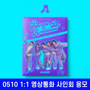 [0510 1:1 영상통화 사인회] 엠비오 (AmbiO) - 미니앨범 1집 : Boys Be Ambitious