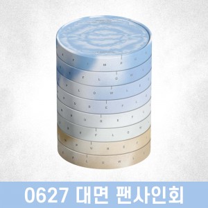 [0627 대면 사인회] 르세라핌 (LE SSERAFIM) - 2nd Studio Album ‘PUREFLOW’ pt.1 [4종 중 1종 랜덤 발송]
