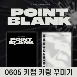 [0605 키캡 키링 꾸미기] 디그니티 (DIGNITY) - 2nd mini : POINT BLANK [2종 중 1종 랜덤발송]