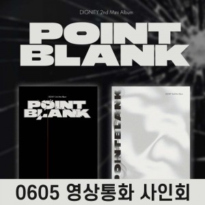 [0605 단체 영상통화] 디그니티 (DIGNITY) - 2nd mini : POINT BLANK [2종 중 1종 랜덤발송]