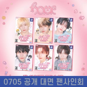 [0705 공개 대면 팬사인회] BOYNEXTDOOR (보이넥스트도어) -1st Studio Album [HOME] (SWEET HOME ver.)[6종 중 1종 랜덤발송]