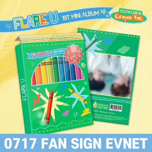 [0717 대면 사인회] FLARE U (플레어 유) - 미니앨범 1집 : YOUTH ERROR [Crayon Ver.]
