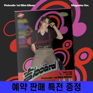 [예판 특전 증정] 피철인 (Picheolin) - 1st Mini Album '吉BOARD' [Magazine Ver.]