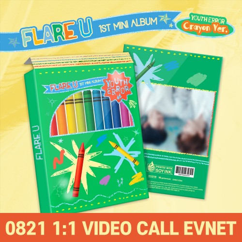 [0821 1:1 영상통화 사인회] FLARE U (플레어 유) - 미니앨범 1집 : YOUTH ERROR [Crayon Ver.]