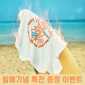 [특전 증정 이벤트] 민호 (MINHO) - 미니앨범 2집 : Make it hot [Hot island Ver.][2종 중 1종 랜덤발송]