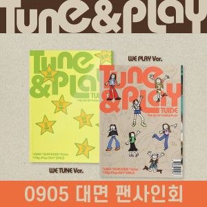 [0905 대면 팬사인회] TUIDE (튜이드) - The 1st EP [TUNE & PLAY][2종 중 1종 랜덤발송]