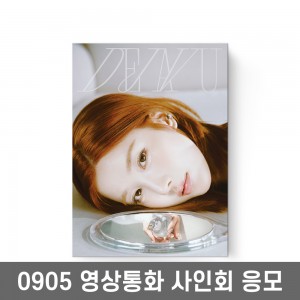 [0905 영상통화 사인회] 권은비 (KWON EUNBI) DEJAVU PHOTO BOOK 