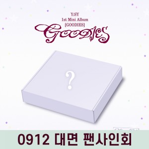 [0912 대면 팬사인회] 이서연 (Y:SY) - 미니 1집 [GOODIES]