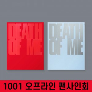 [1001 오프라인 팬사인회] 에반(EVAN) - 미니 1집 : DEATH OF ME [2종 중 1종 랜덤 발송]