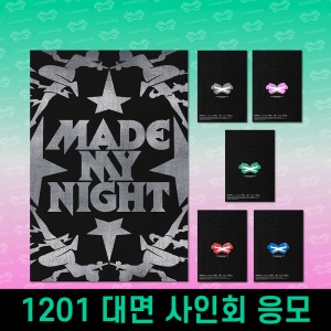 [1201 대면 사인회] 르세라핌 (LE SSERAFIM) - 2nd Single Album 'Made My Night' (COMPACT ver.) [5종 중 1종 랜덤 발송]