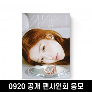 [0920 공개 팬사인회] 권은비 (KWON EUNBI) DEJAVU PHOTO BOOK 
