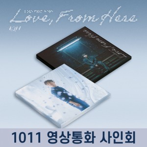 [1011 영상통화 사인회] 김재환 Single Album [Love, From Here] [2종 중 1종 랜덤 발송]
