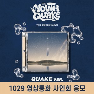 [1029 영상통화 사인회] 보이드 (V01D) - 2nd Mini Album [YOUTHQUAKE][QUAKE ver.]